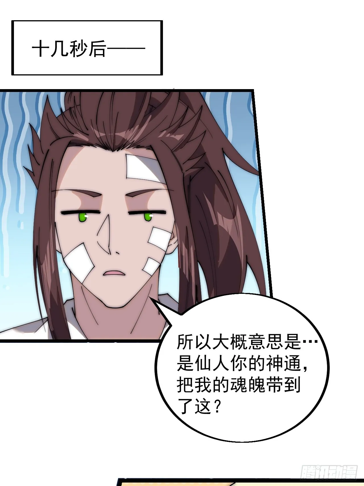 开局一座山动漫第一季免费观看漫画,第四百七十八话：灵魂审判4图