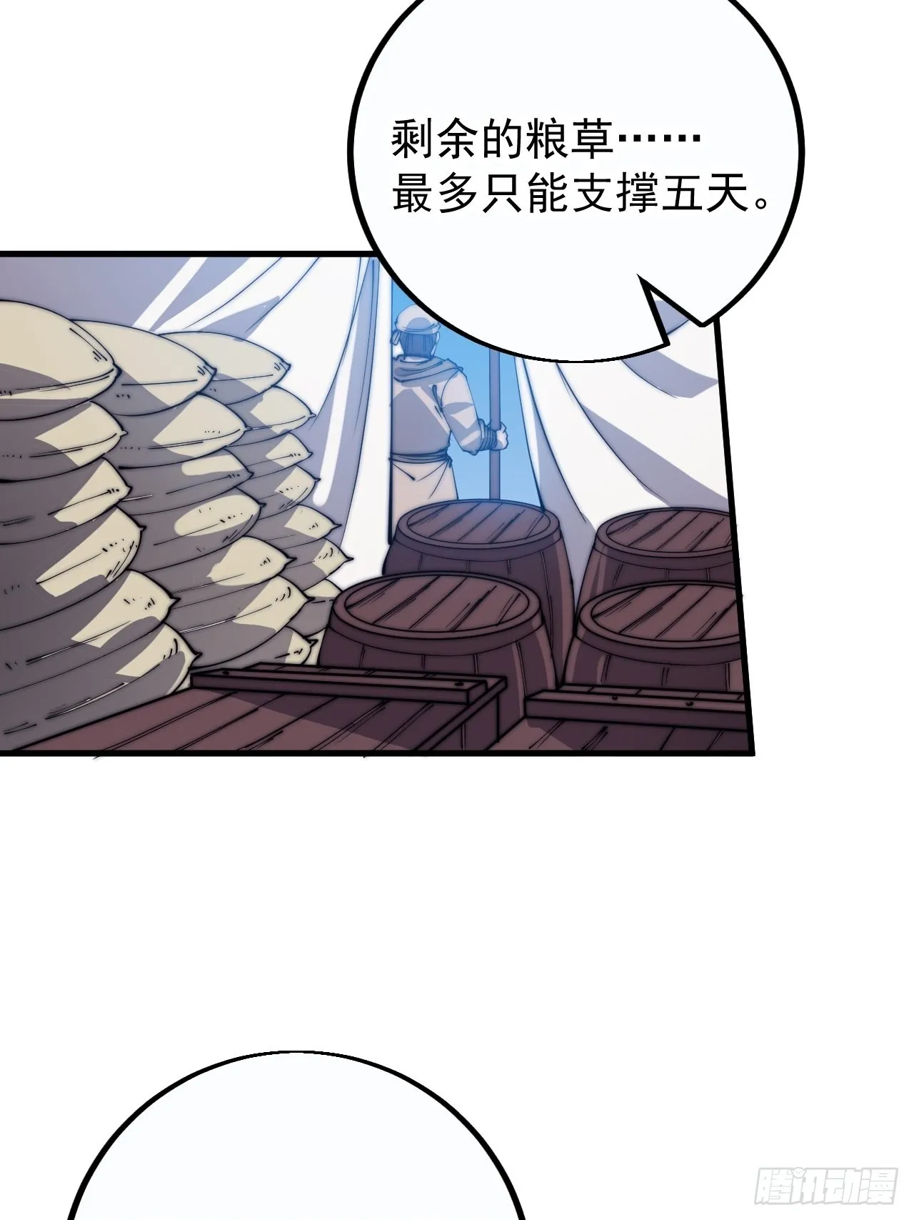 开局一座山免费阅读全文漫画,第四百一十四话：困兽之斗5图