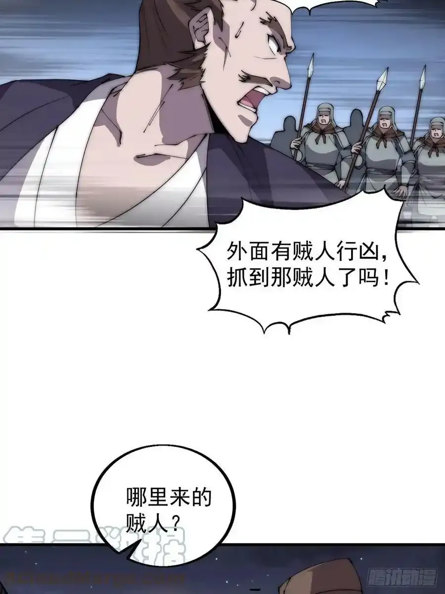 开局一座山免费阅读全文漫画,第四百二十一话：被抓4图