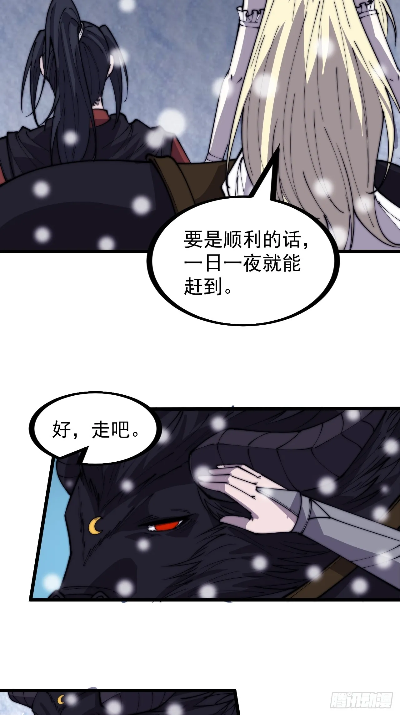 开局一座山动漫第一季免费观看漫画,第四百五十八话：万马寨主疯了4图