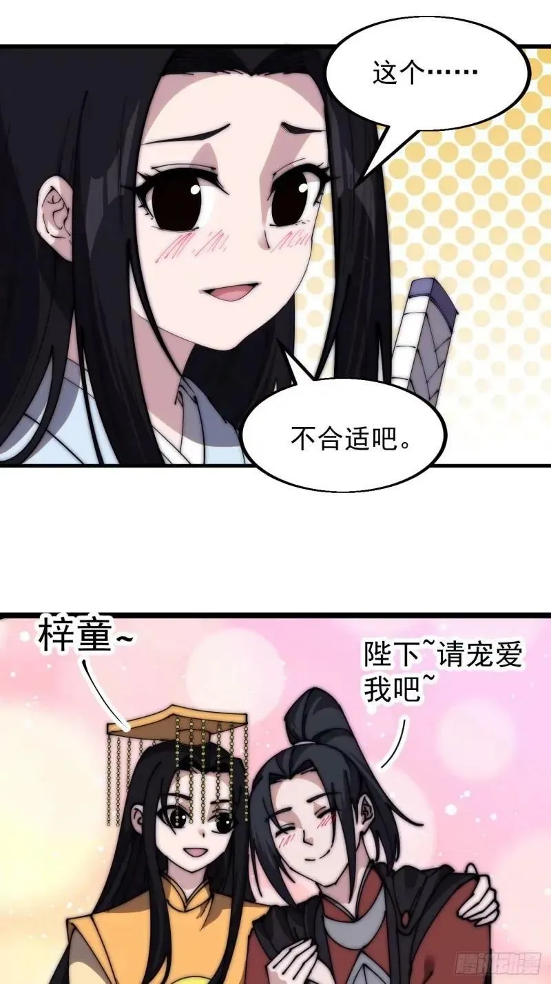 开局一座山免费阅读全文漫画,第五百六十四话：报信4图