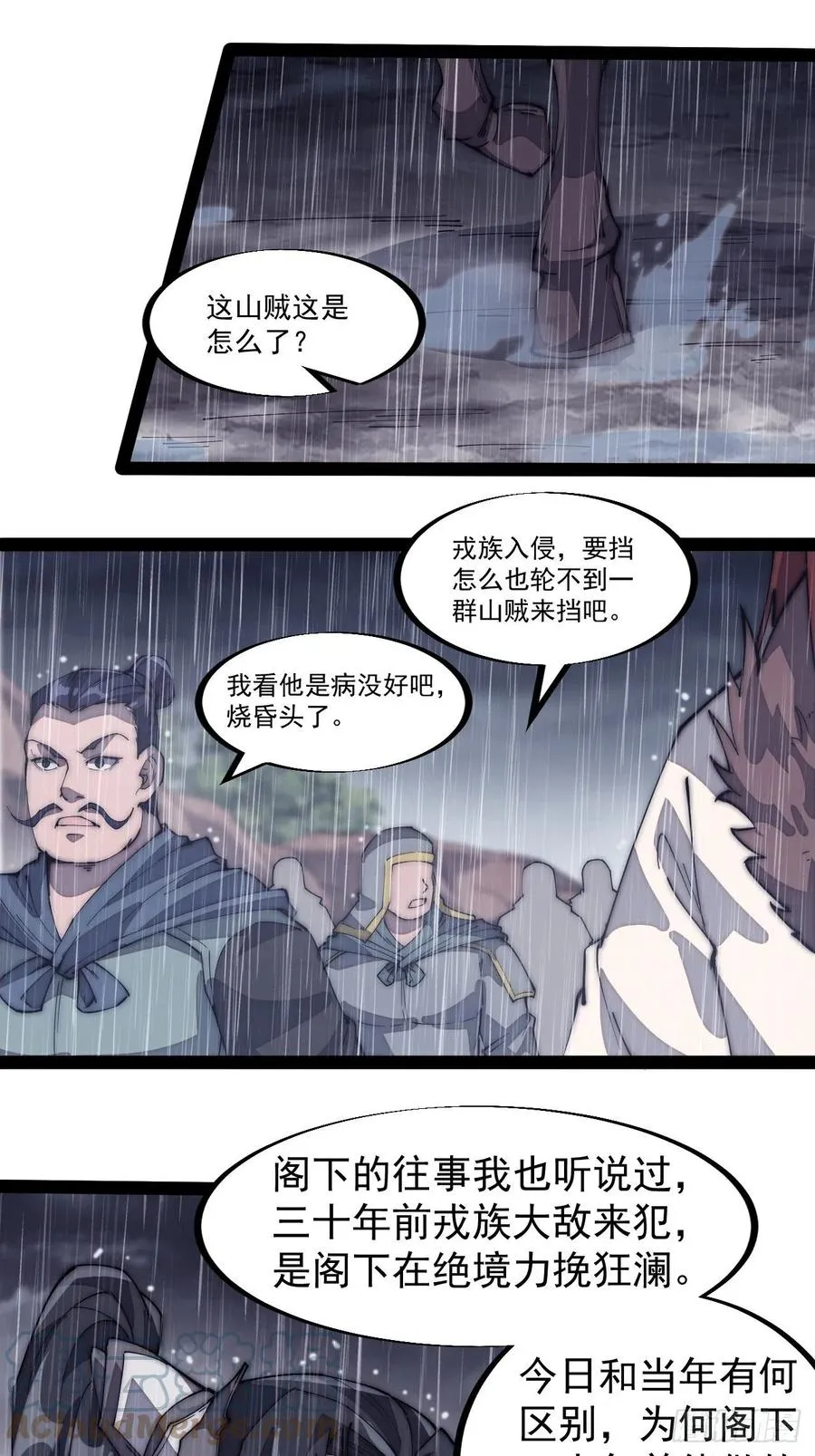 开局一座山动漫第一季免费观看漫画,第一百三十话：无力回天3图