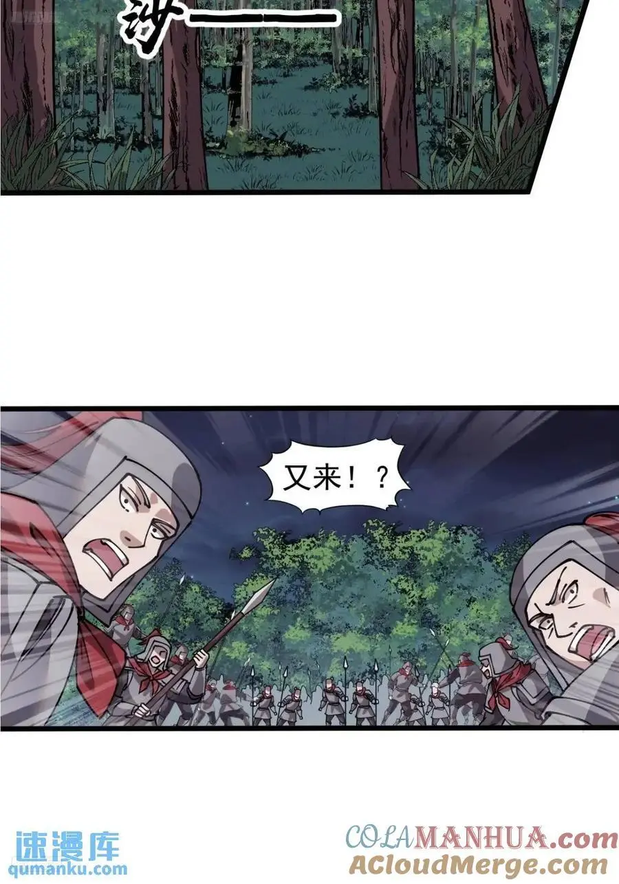 开局一座山免费阅读全文漫画,第七百三十九话：带你回家2图