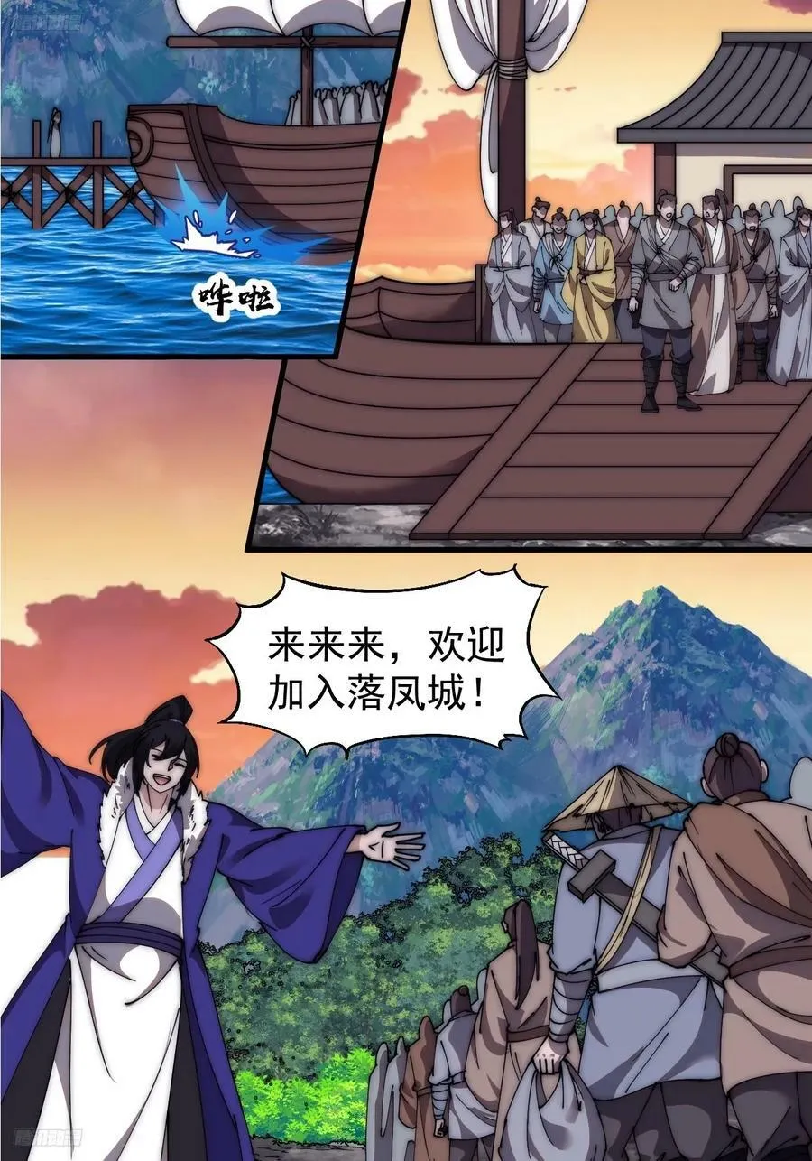 开局一座山免费阅读全文漫画,第五百八十六话：奉我为主4图