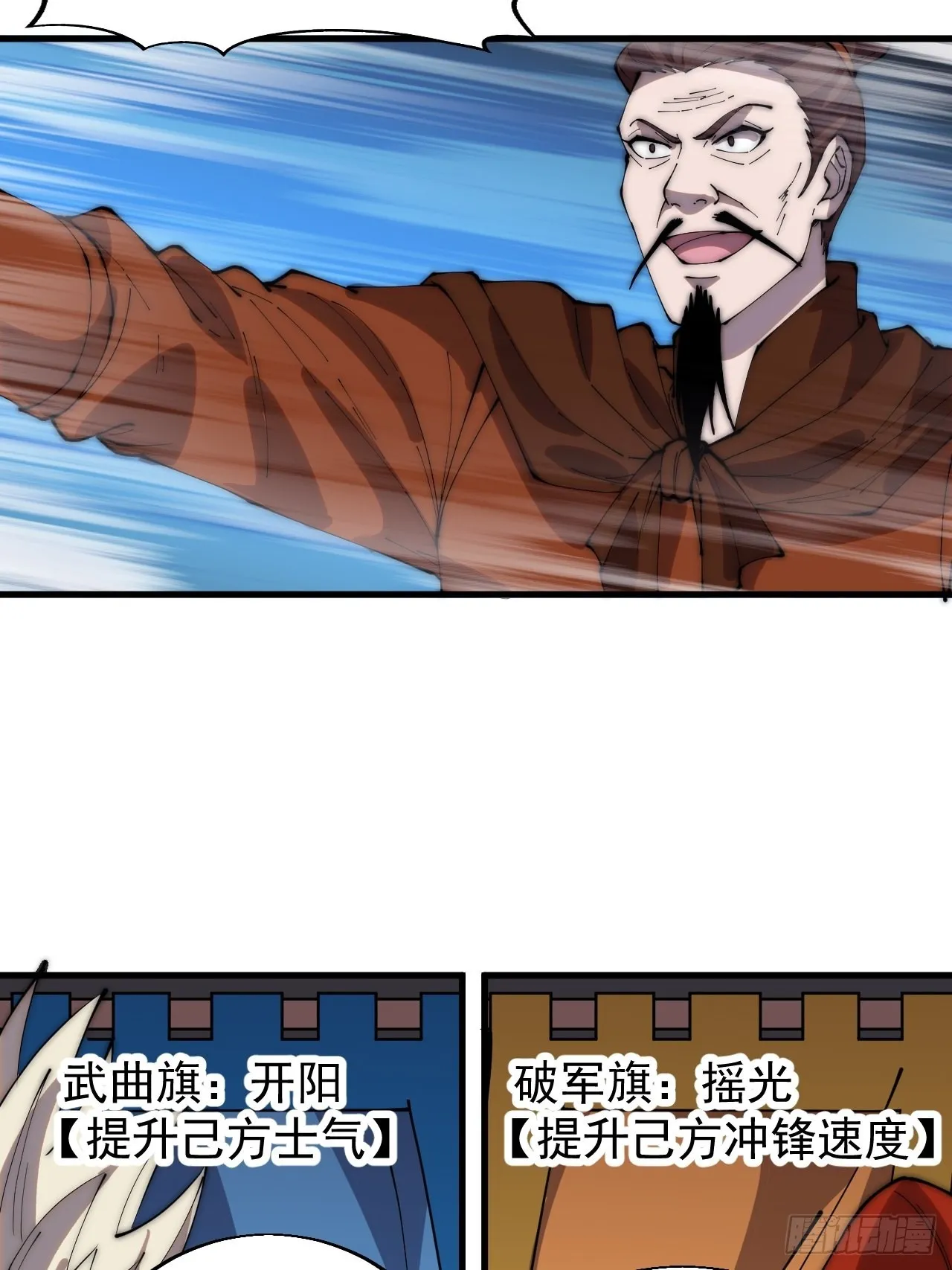 开局一座山免费阅读全文漫画,第三百五十四话：第四次进攻结束4图