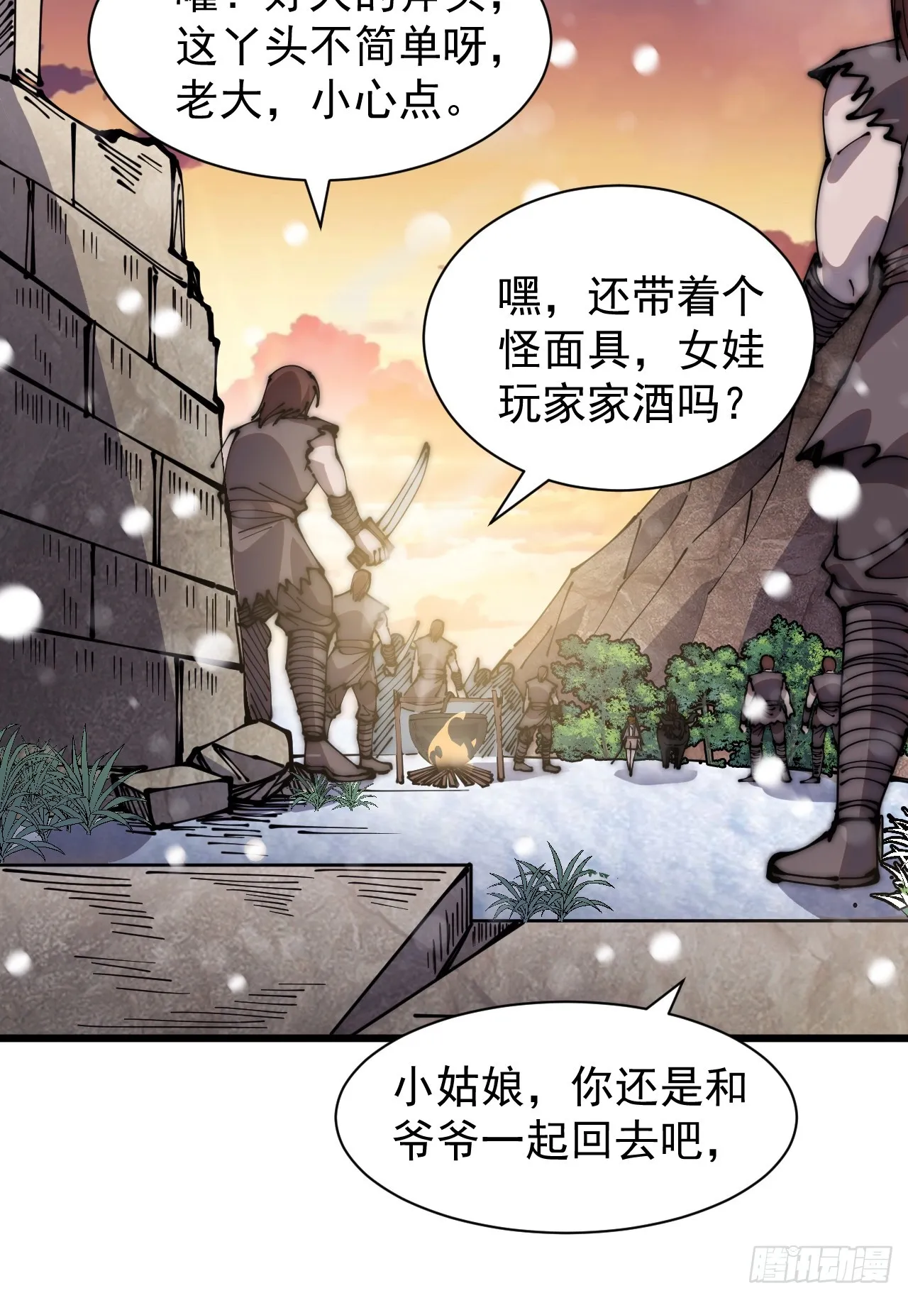 开局一座山免费阅读全文漫画,第四百四十二话：问路1图