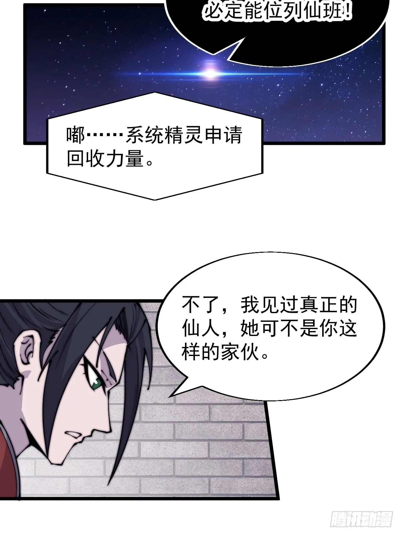 开局一座山免费阅读全文漫画,第三百九十七话：审判4图