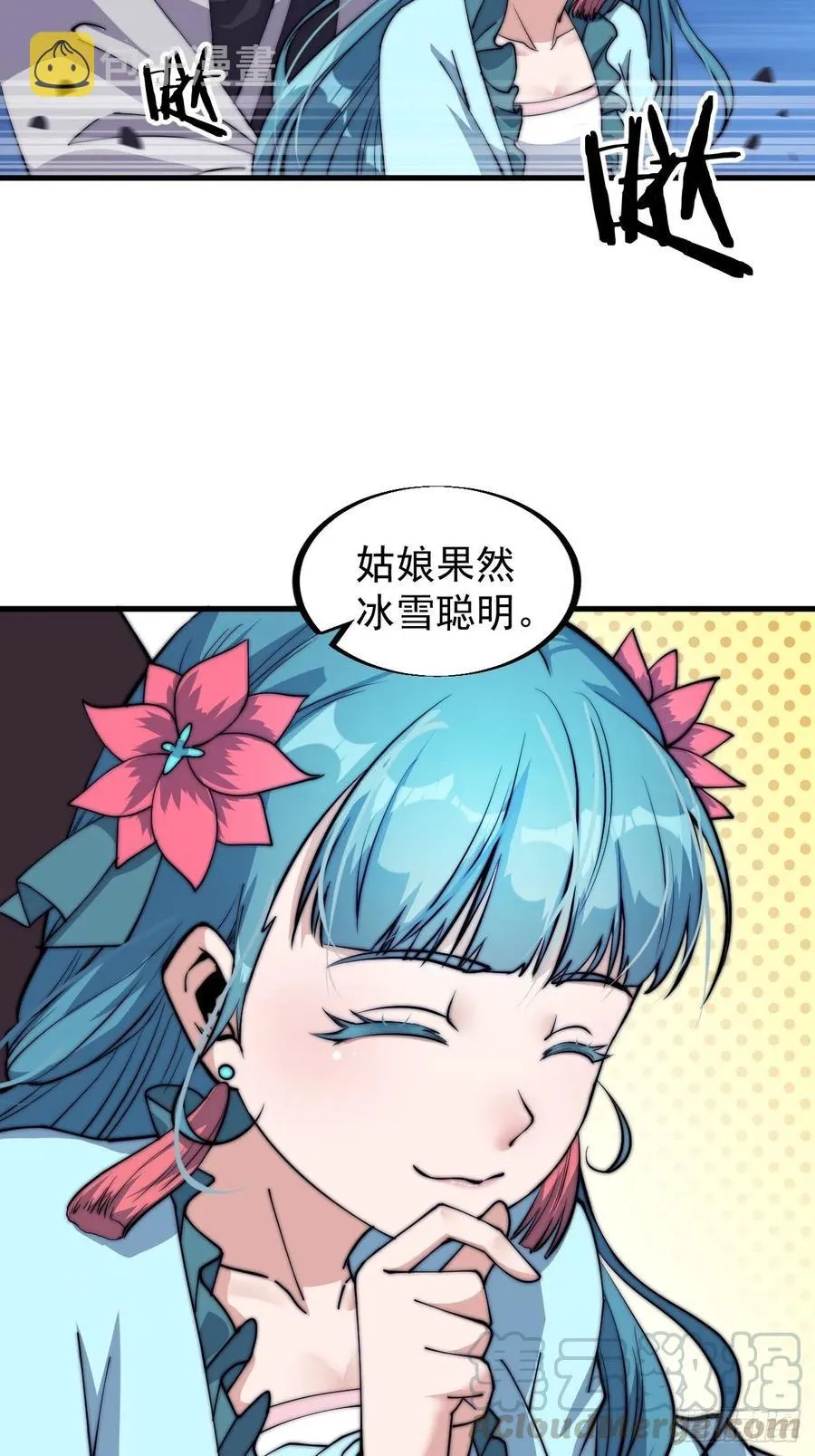 开局一座山免费阅读全文漫画,第四十话：傻X才惯着你2图