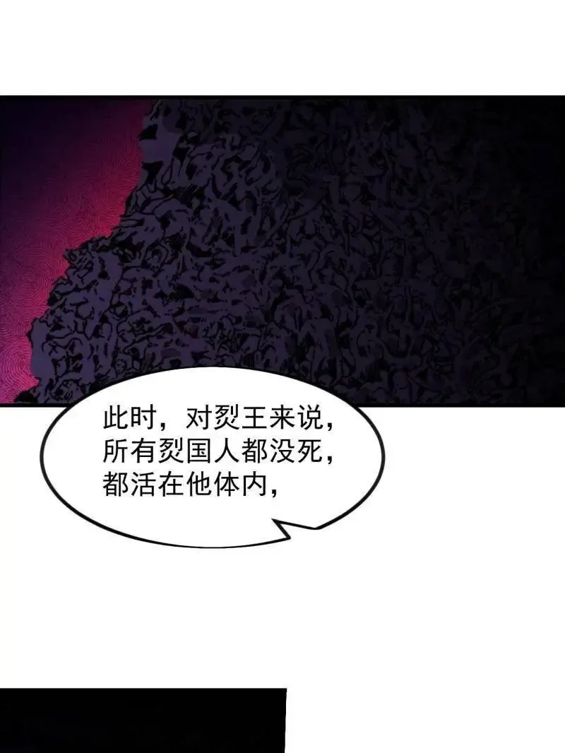 开局一座山免费阅读全文漫画,第1031话 ：我不知道4图