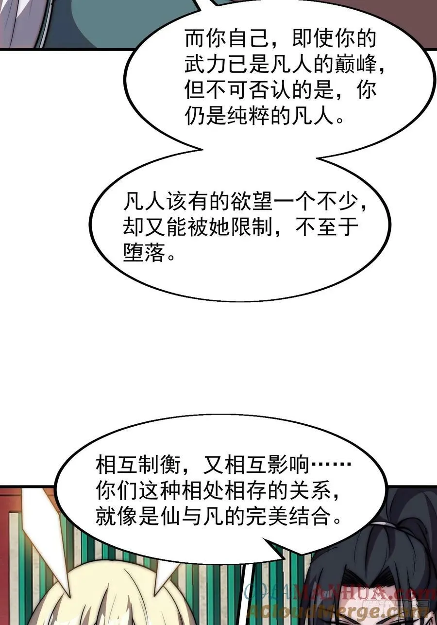 开局一座山动漫第一季免费观看漫画,第五百八十一话：心的来源5图