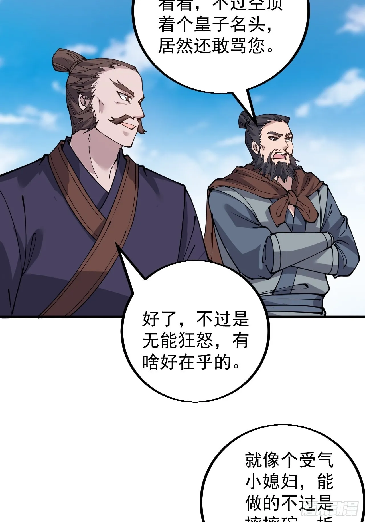 开局一座山动漫第一季免费观看漫画,第四百二十三话：声东击西5图