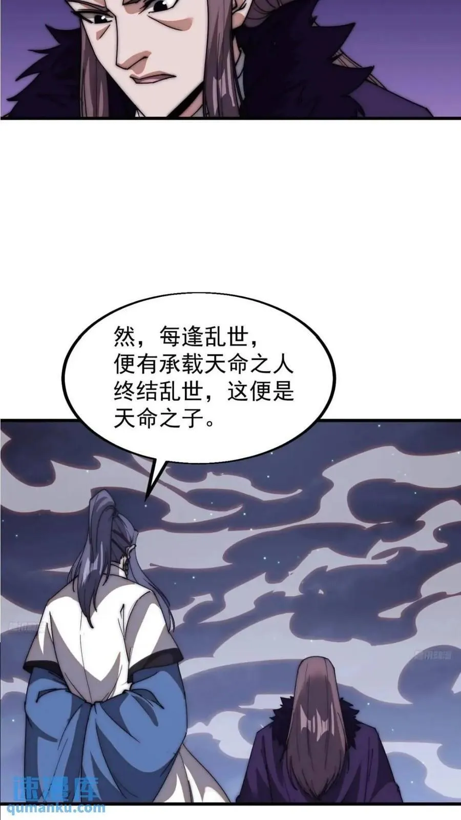 开局一座山免费阅读全文漫画,第六百六十八话：要事相谈2图