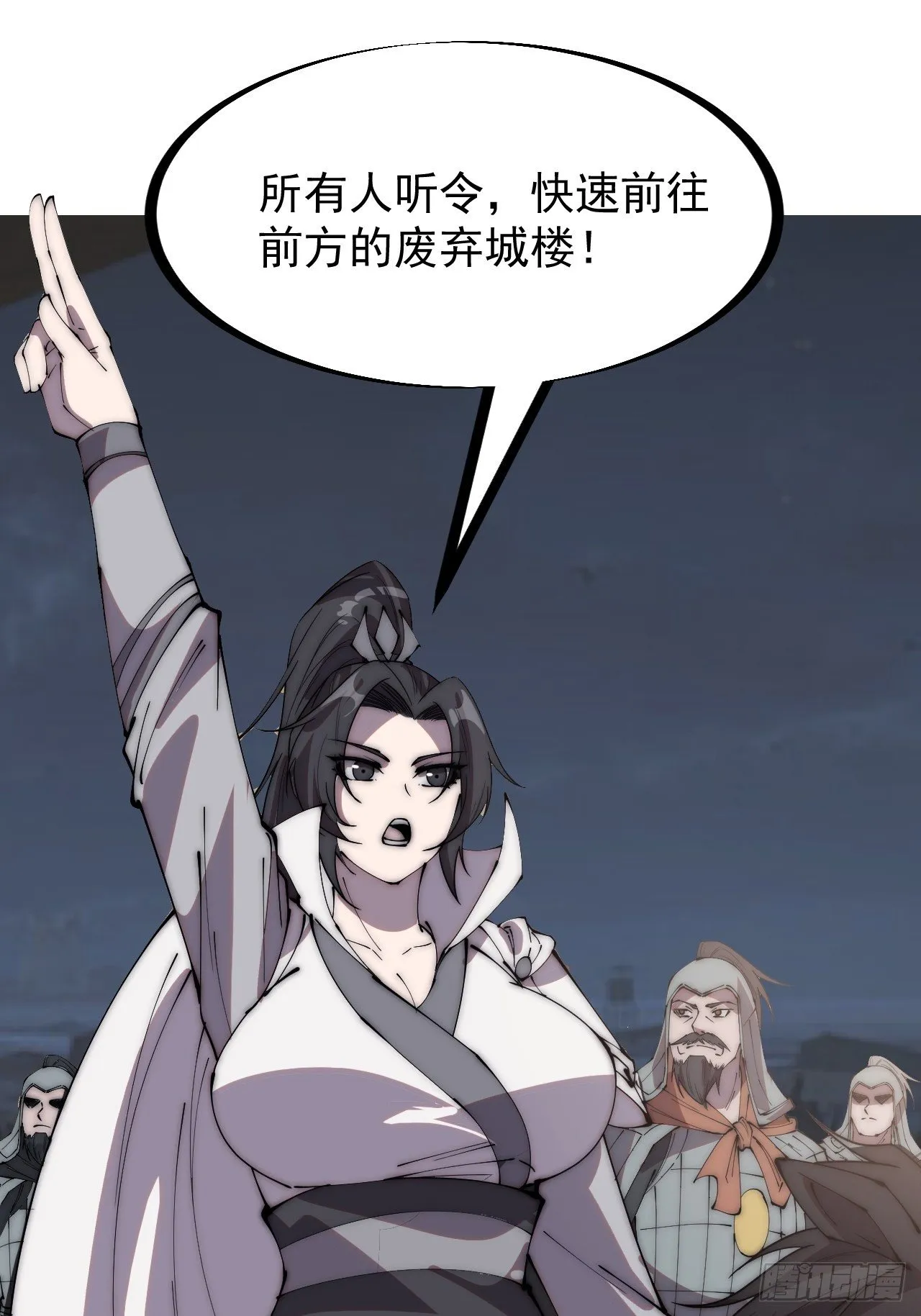 开局一座山免费阅读全文漫画,第二百四十二话：鱼龙卫5图