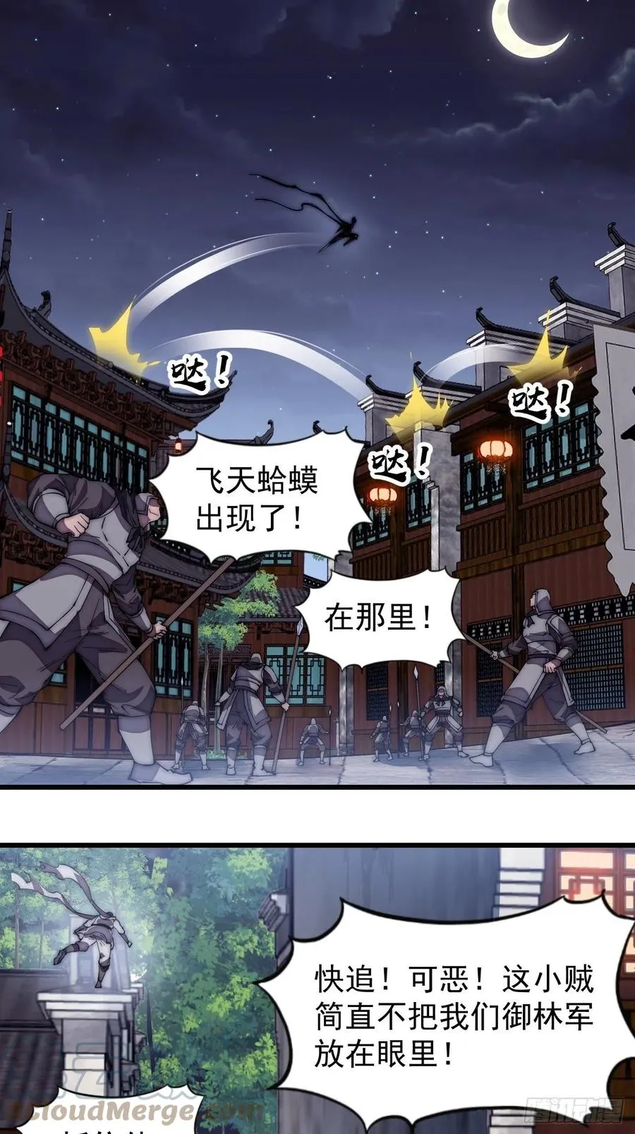 开局一座山动漫第一季免费观看漫画,第一百九十二话：新升级！3图