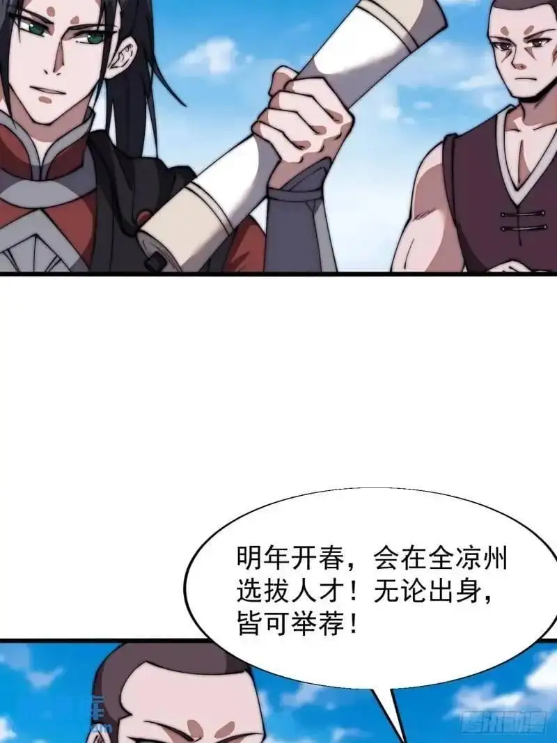 开局一座山免费阅读全文漫画,第六百八十九话：任务完成1图