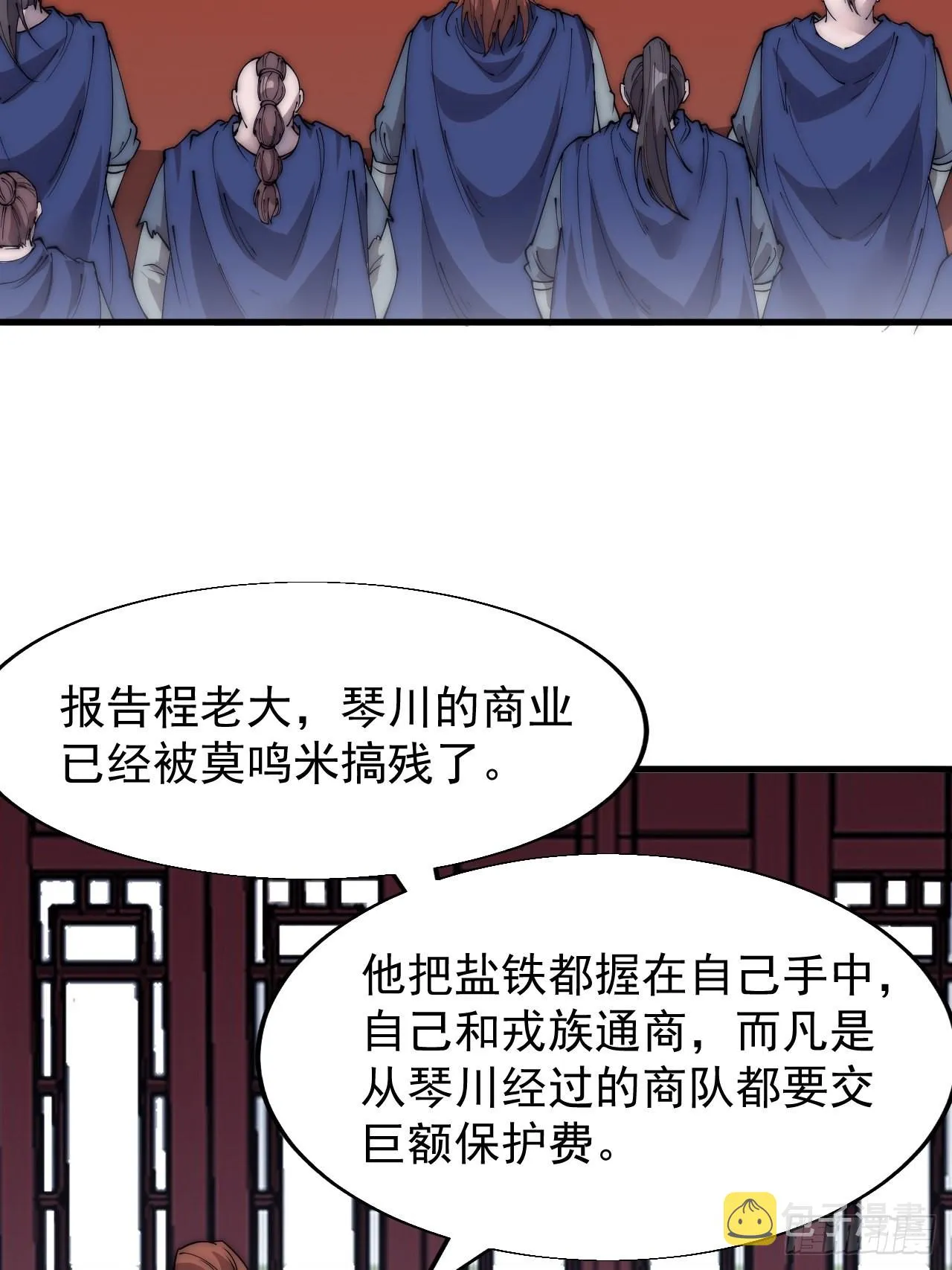 开局一座山免费阅读全文漫画,第三百六十八话：琴川的复苏2图