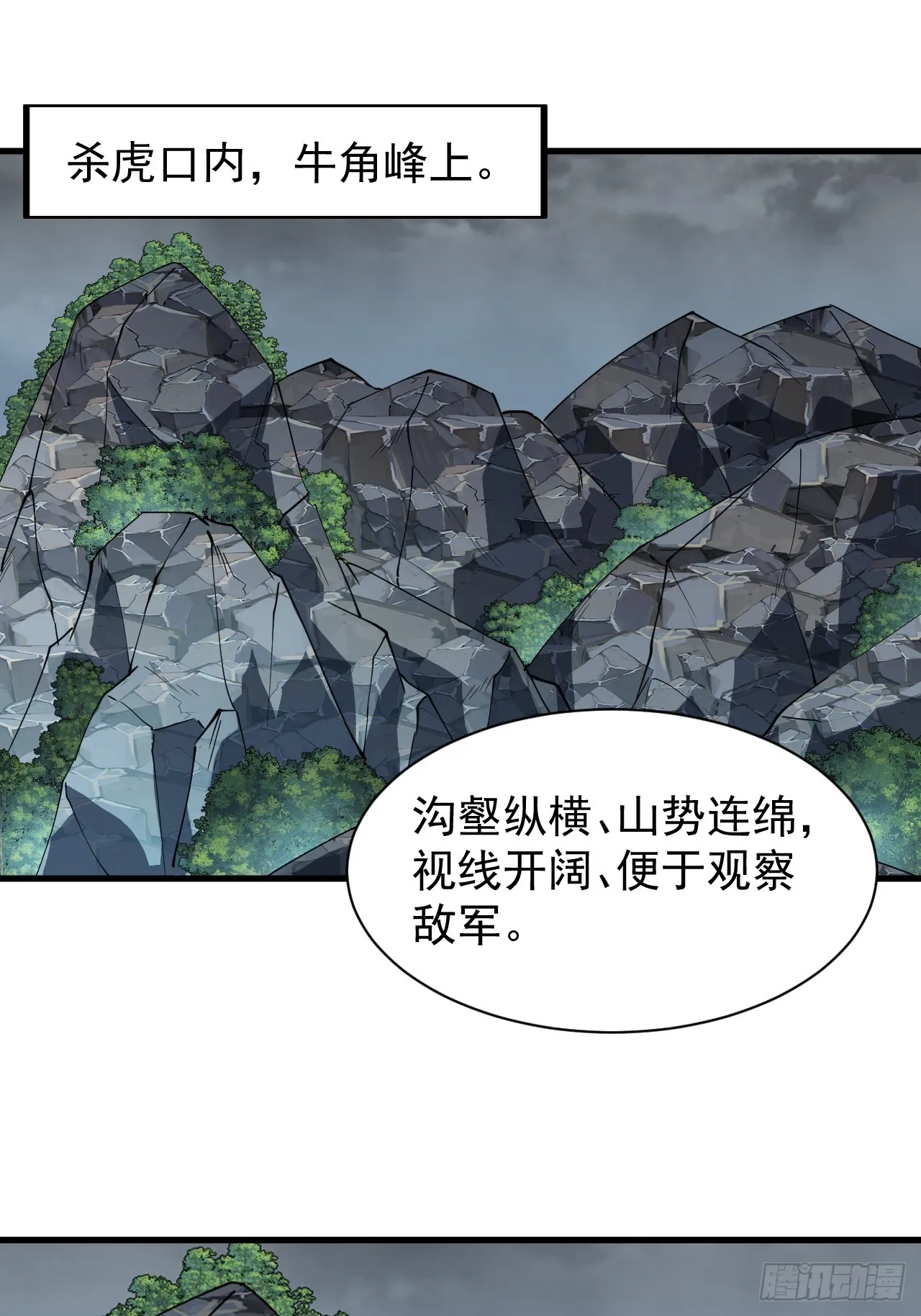 开局一座山免费阅读全文漫画,第四百六十四话：准备迎敌5图