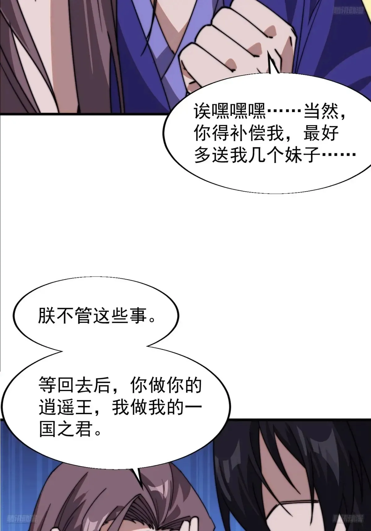 开局一座山免费阅读全文漫画,第七百九十七话：两个条件4图