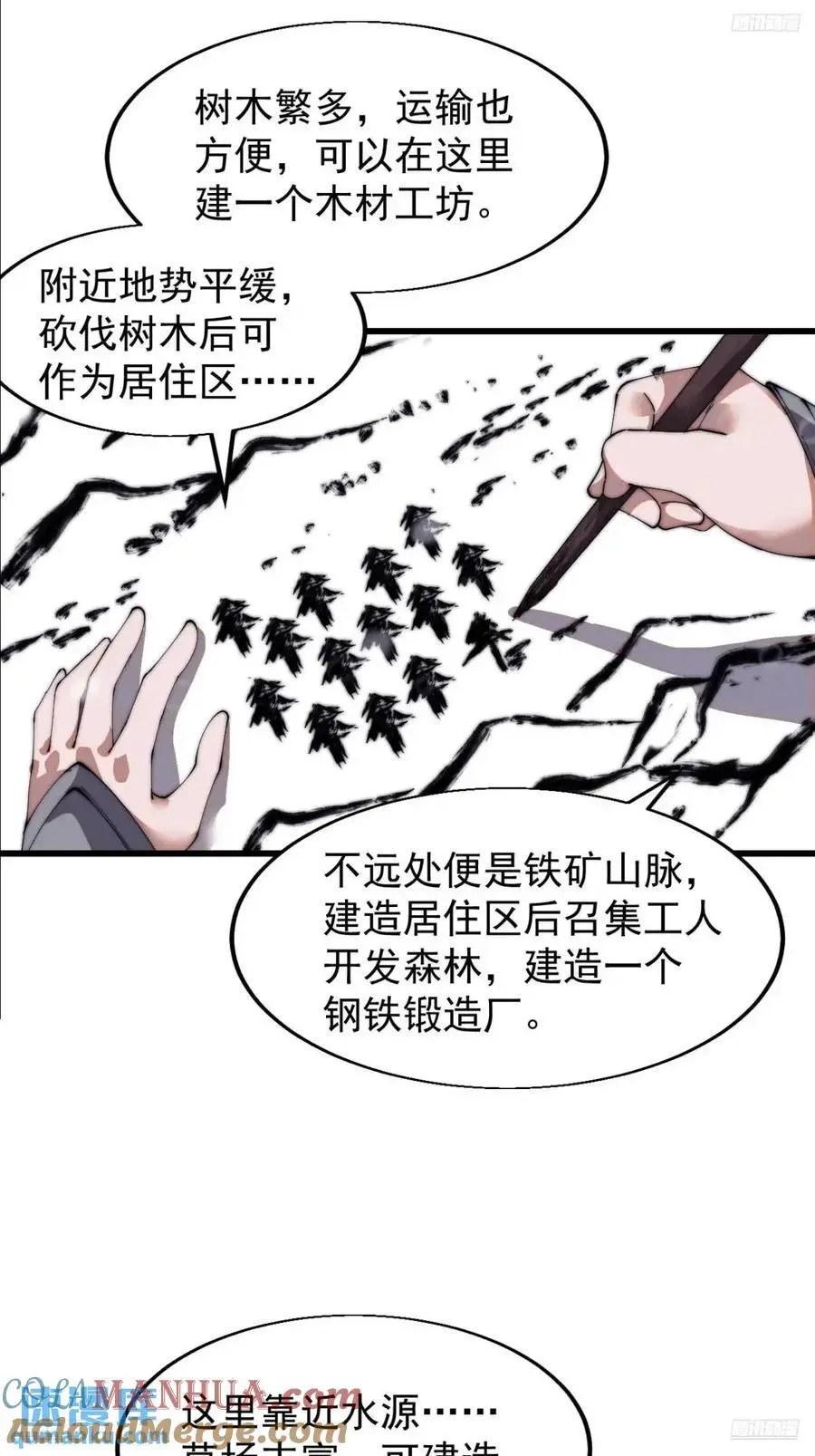 开局一座山动漫第一季免费观看漫画,第六百九十七话：交谈4图