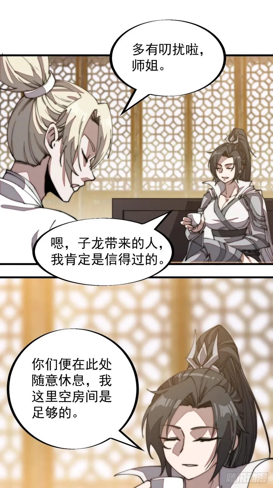 开局一座山动漫第一季免费观看漫画,第一百九十四话：童菲师姐3图