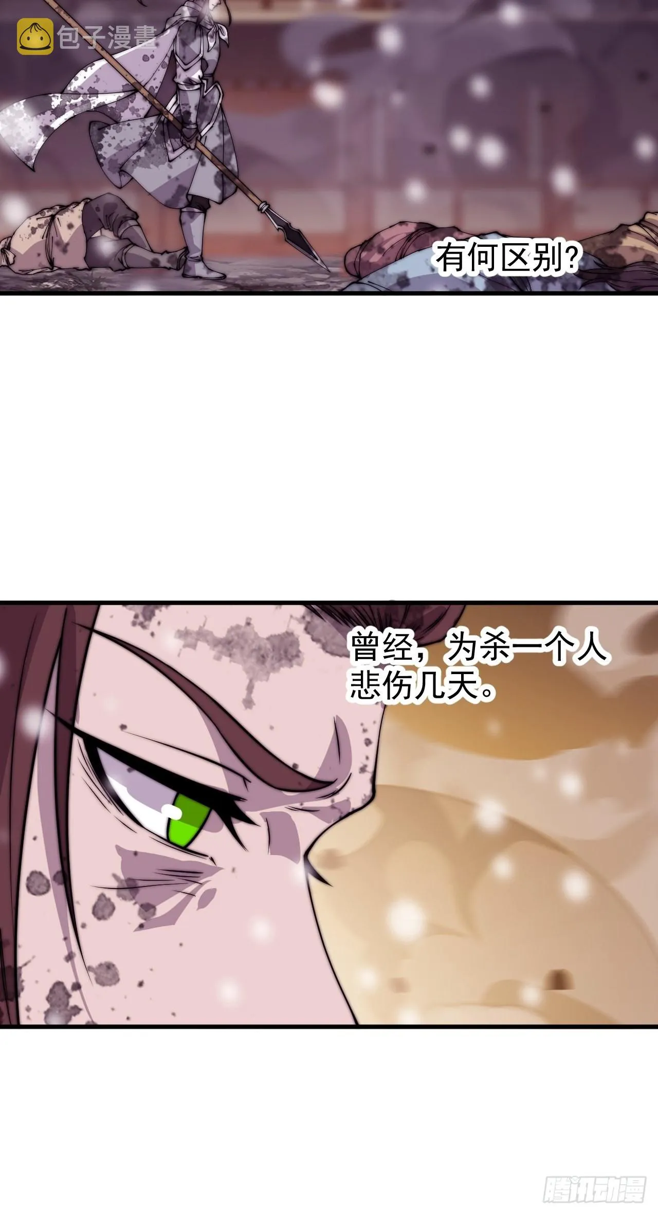 开局一座山动漫第一季免费观看漫画,第四百三十四话：乱世开启3图