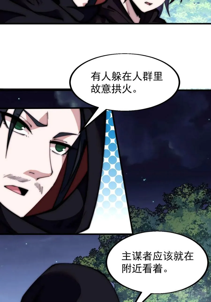 开局一座山免费阅读全文漫画,第五百七十二话：紧急支线任务1图