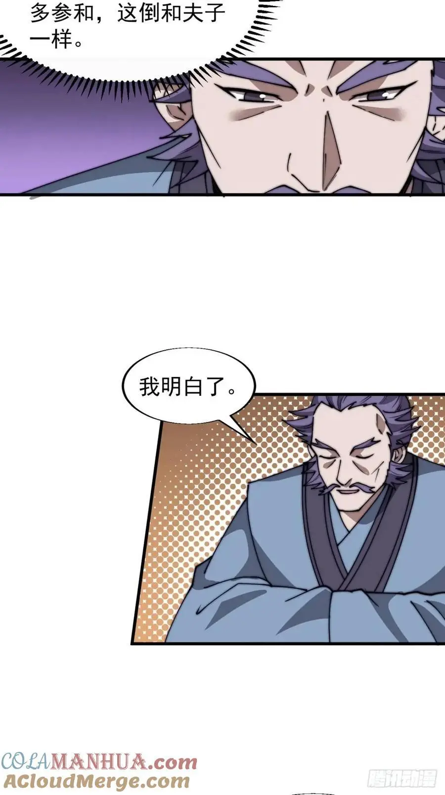 开局一座山免费阅读全文漫画,第六百八十三话：娘的，兔爷1图