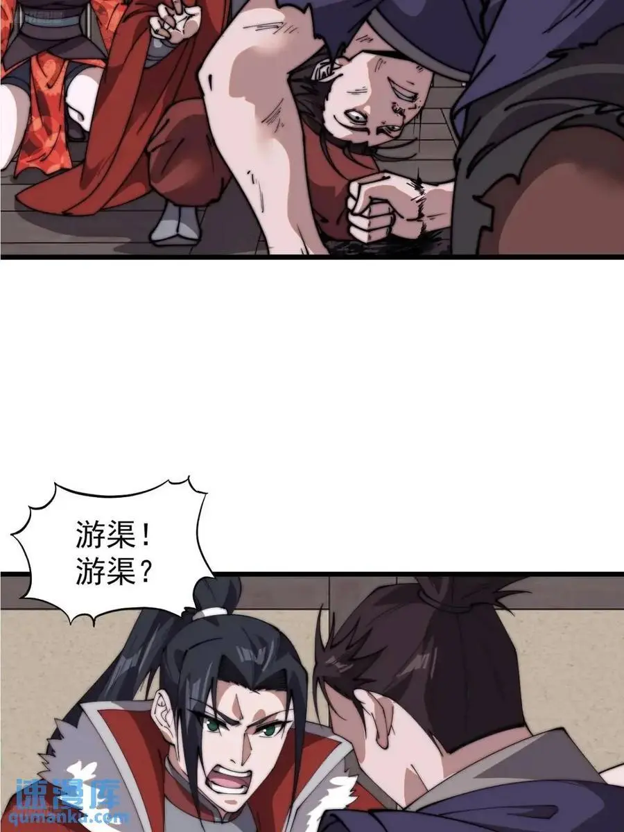 开局一座山免费阅读全文漫画,第七百一十一话：回忆5图