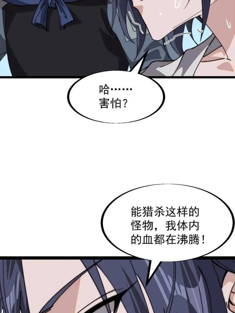 开局一座山免费阅读全文漫画,第918话 ：指挥1图