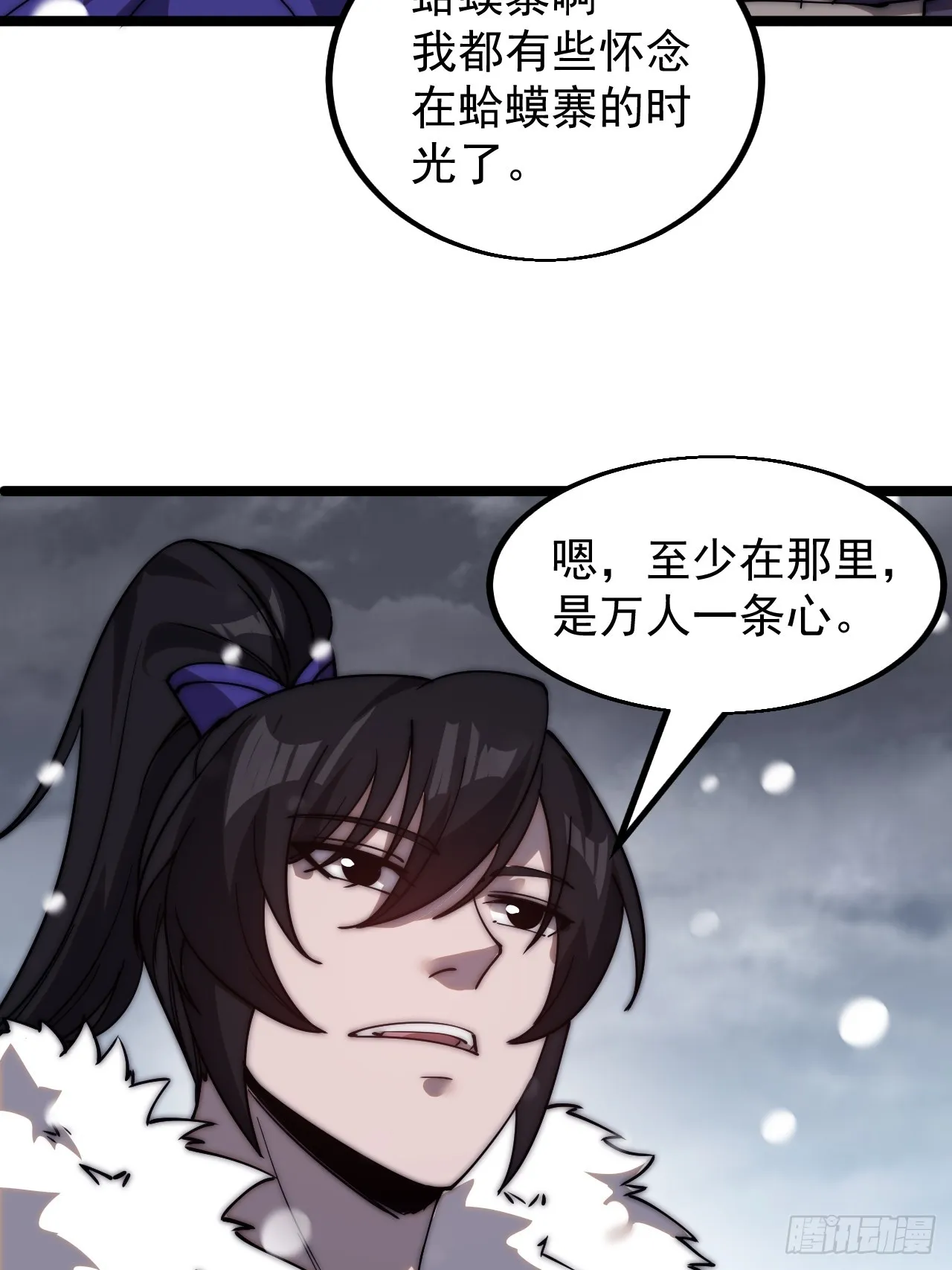 开局一座山免费阅读全文漫画,第四百六十四话：准备迎敌3图