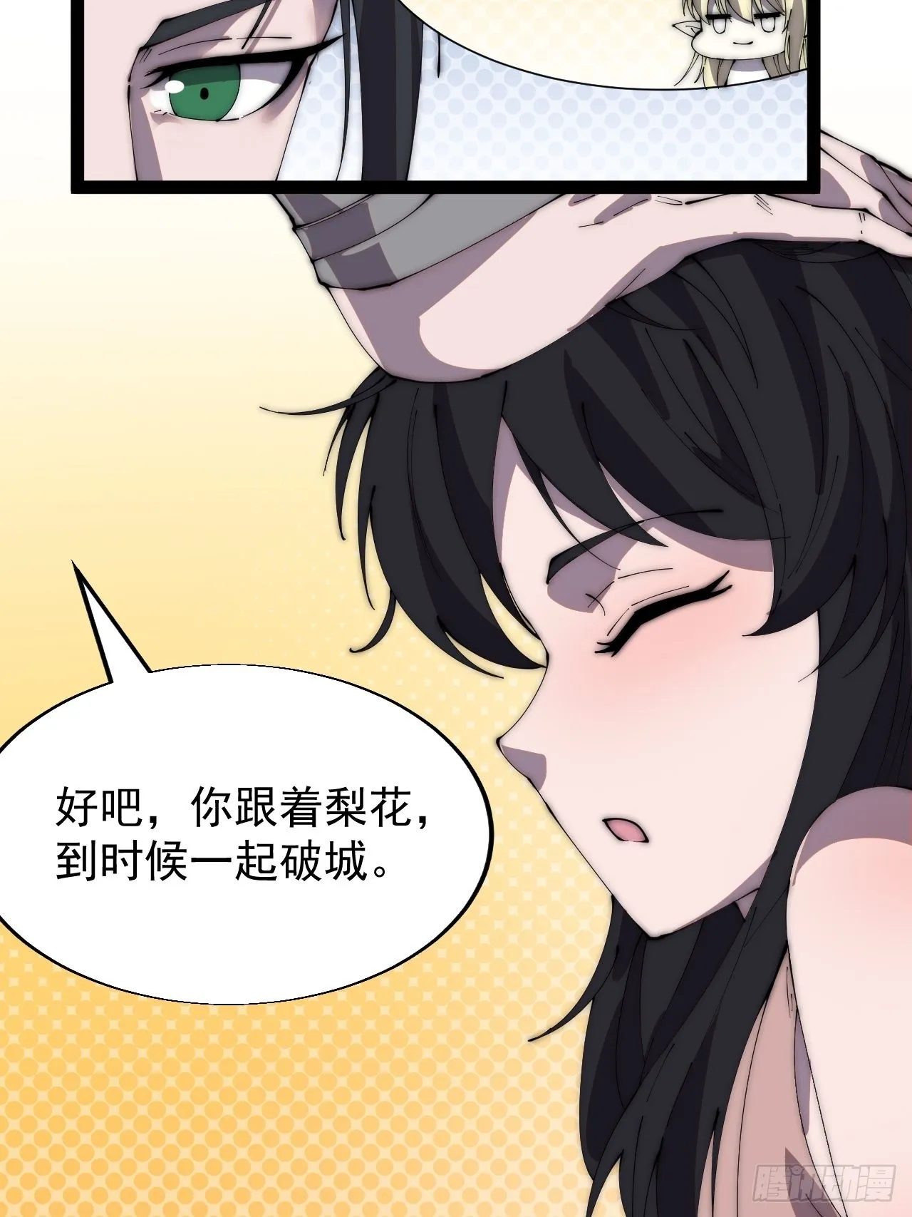 开局一座山免费阅读全文漫画,第三百五十八话：蛤蟆寨夜袭！5图