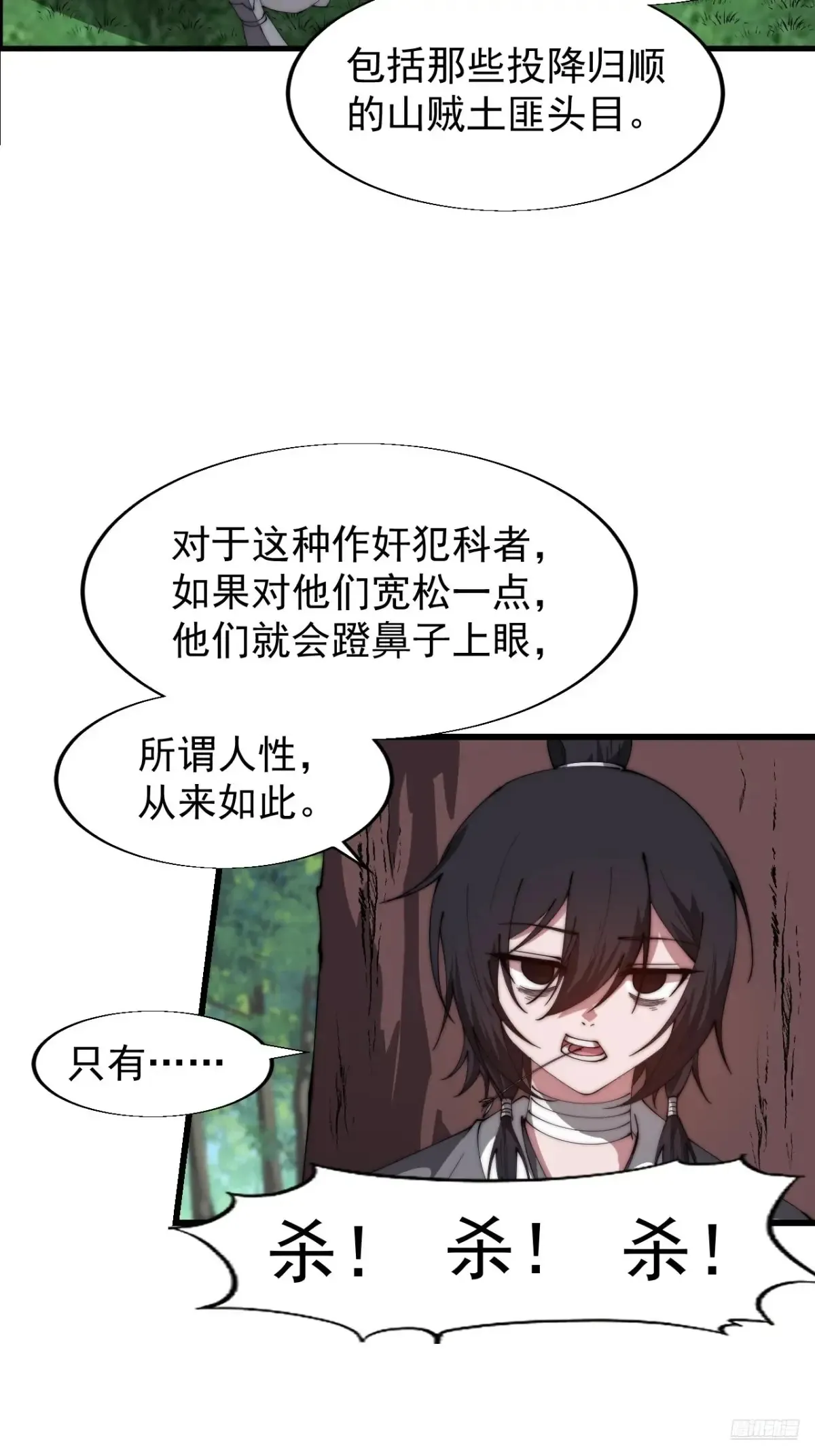 开局一座山免费阅读全文漫画,第七百六十三话：比赛5图