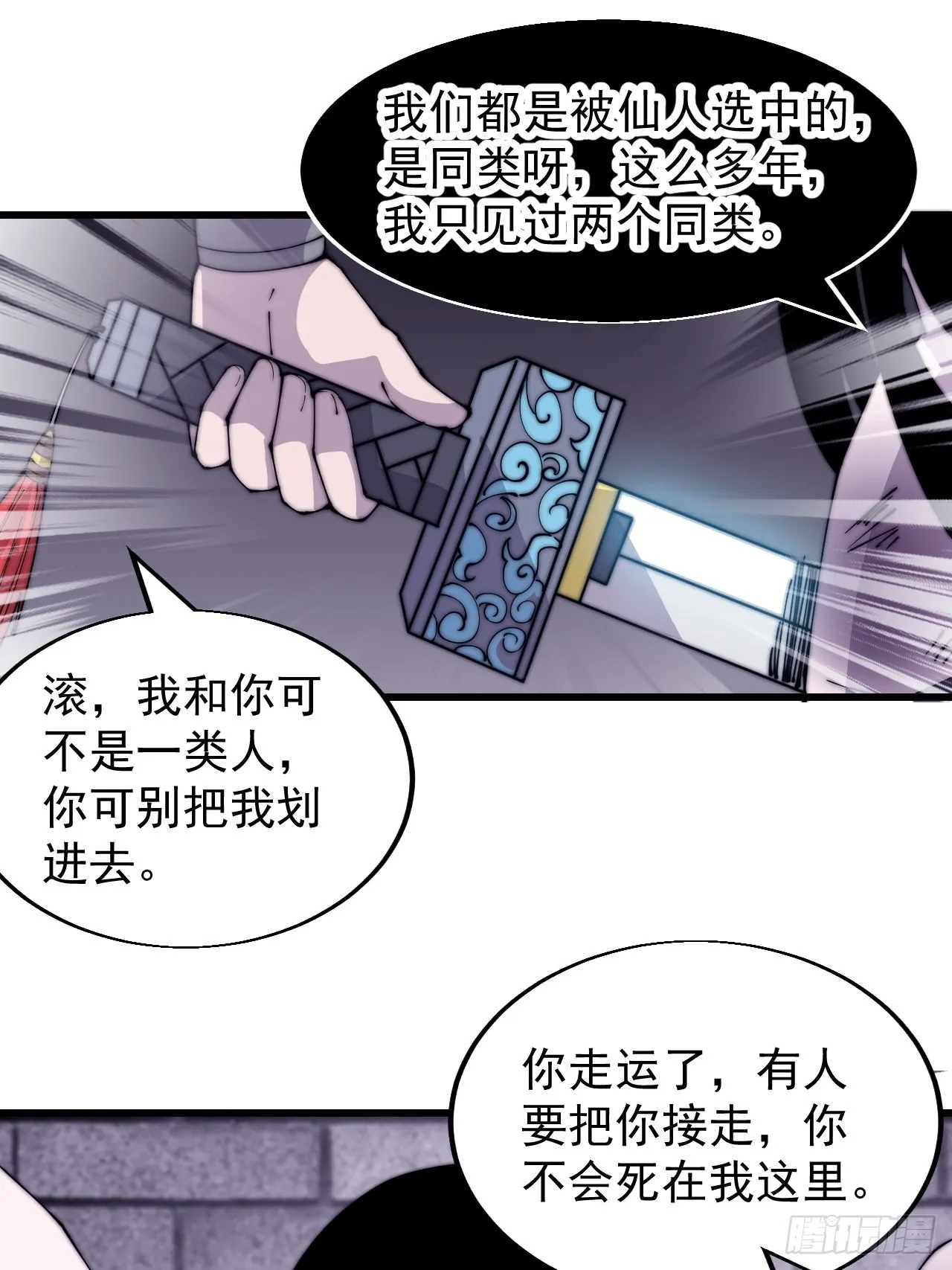 开局一座山免费阅读全文漫画,第三百九十七话：审判3图