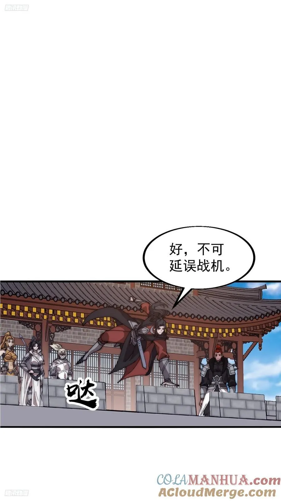 开局一座山免费阅读全文漫画,第六百三十话：打劫3图