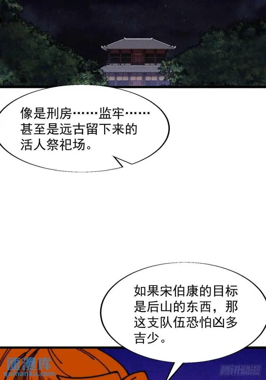 开局一座山动漫第一季免费观看漫画,第七百话：西伯利亚大仓鼠2图