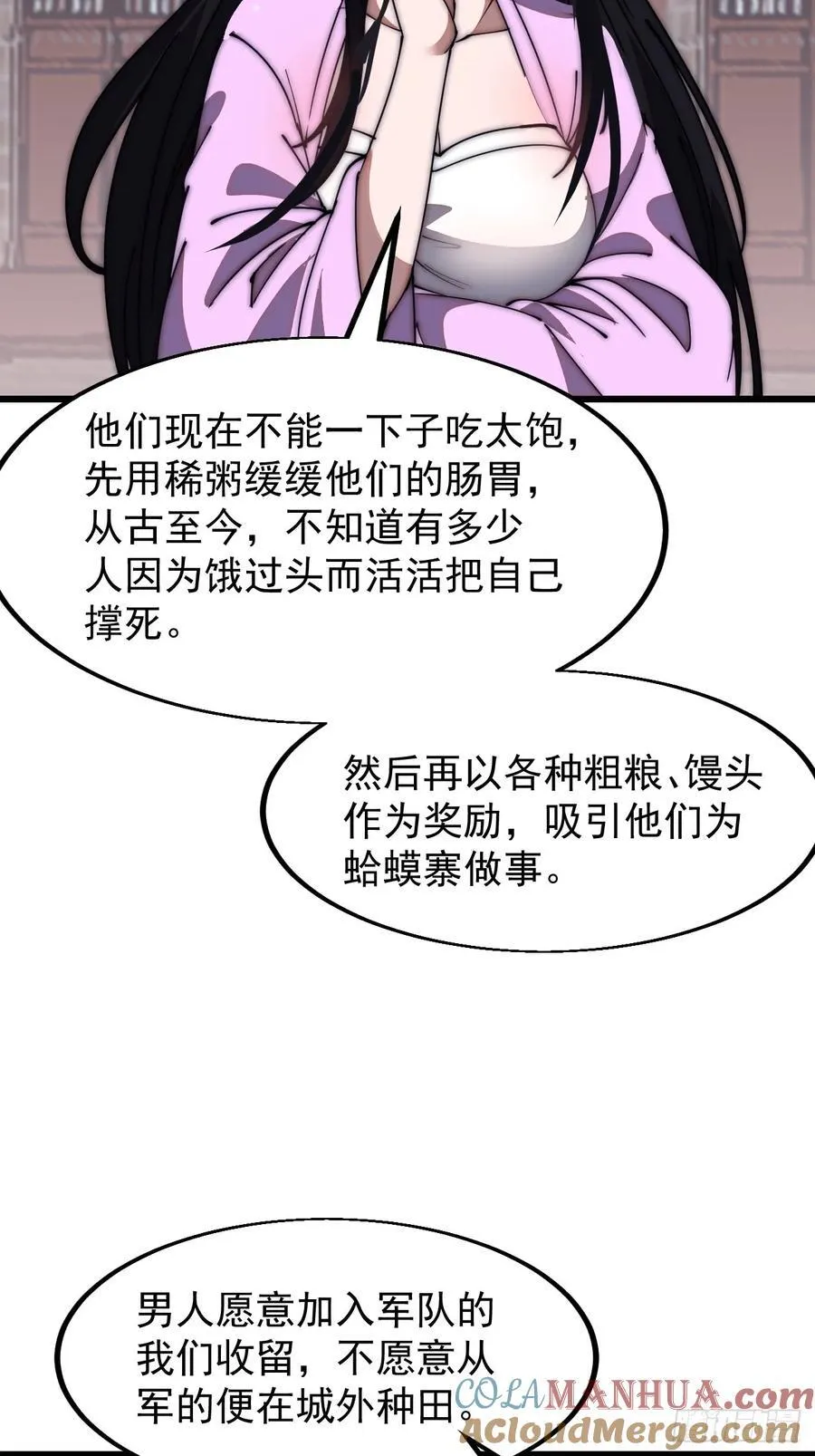 开局一座山动漫第一季免费观看漫画,第六百四十七话：全权处理4图