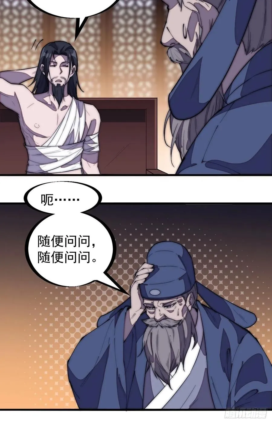 开局一座山动漫第一季免费观看漫画,第一百九十八话：没救啦！3图