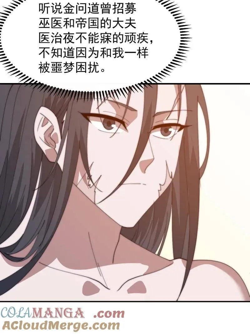 开局一座山免费阅读全文漫画,第881话 ：火神的传说3图