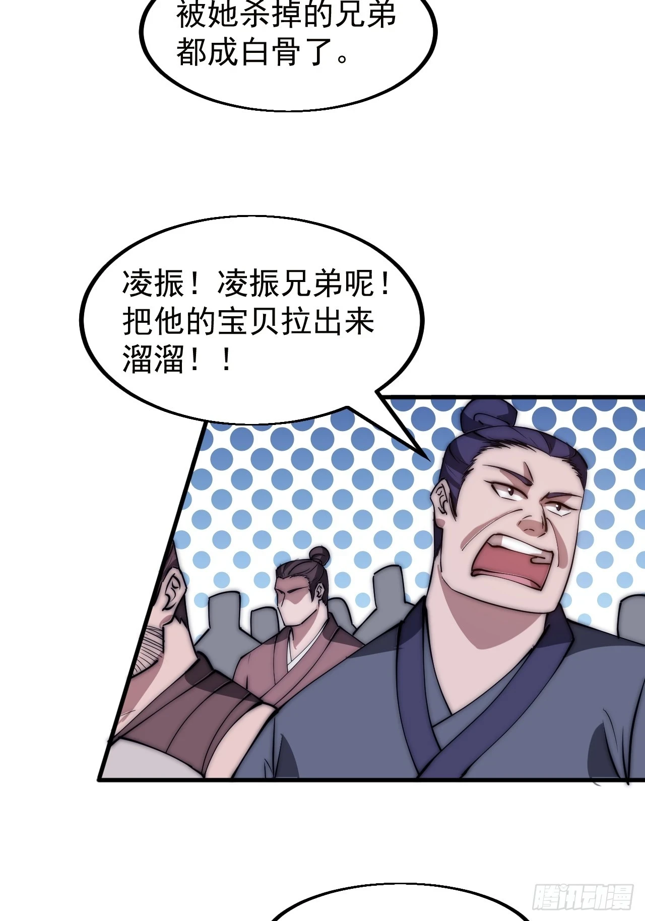 开局一座山动漫第一季免费观看漫画,第五百一十一话：瓮中之鳖4图