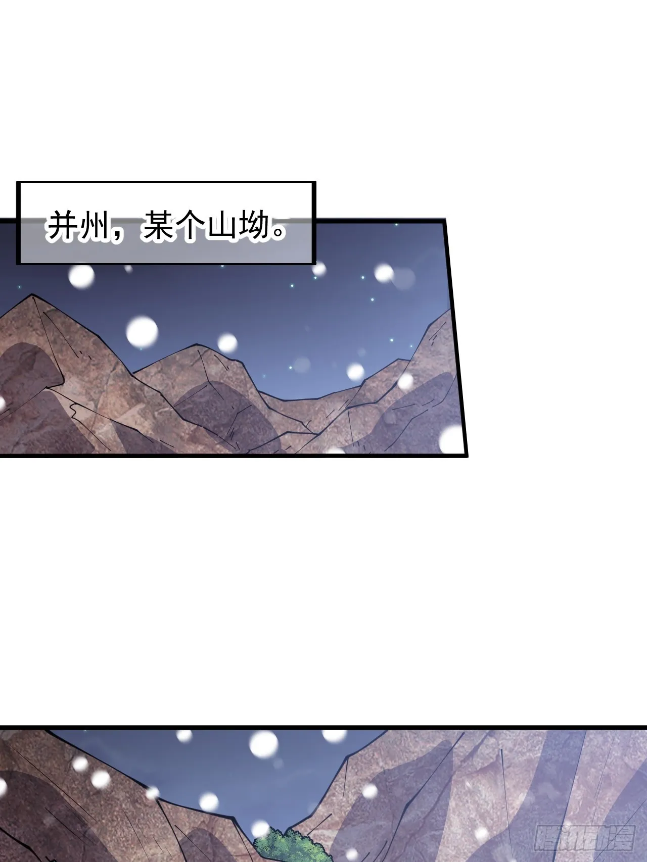 开局一座山免费阅读全文漫画,第四百四十一话：各自的路4图