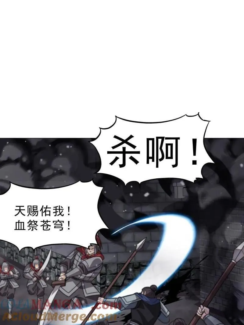 开局一座山动漫第一季免费观看漫画,第1007话 ：地狱修罗5图