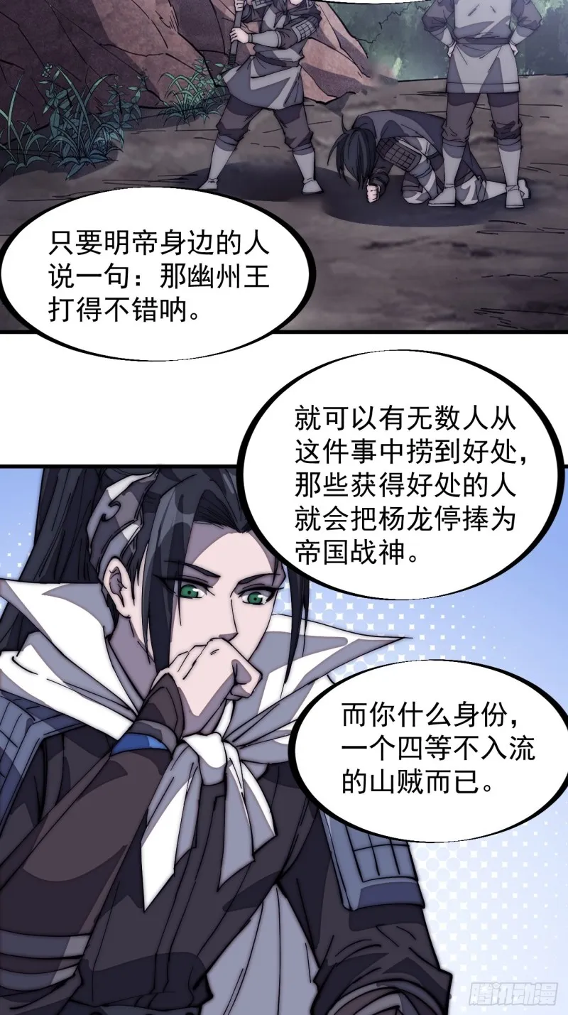 开局一座山动漫第一季免费观看漫画,第一百七十一话：看破人间4图