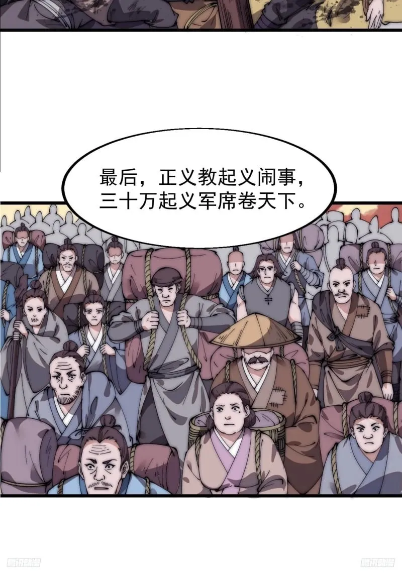 开局一座山动漫第一季免费观看漫画,第五百八十七话：如鱼得水5图