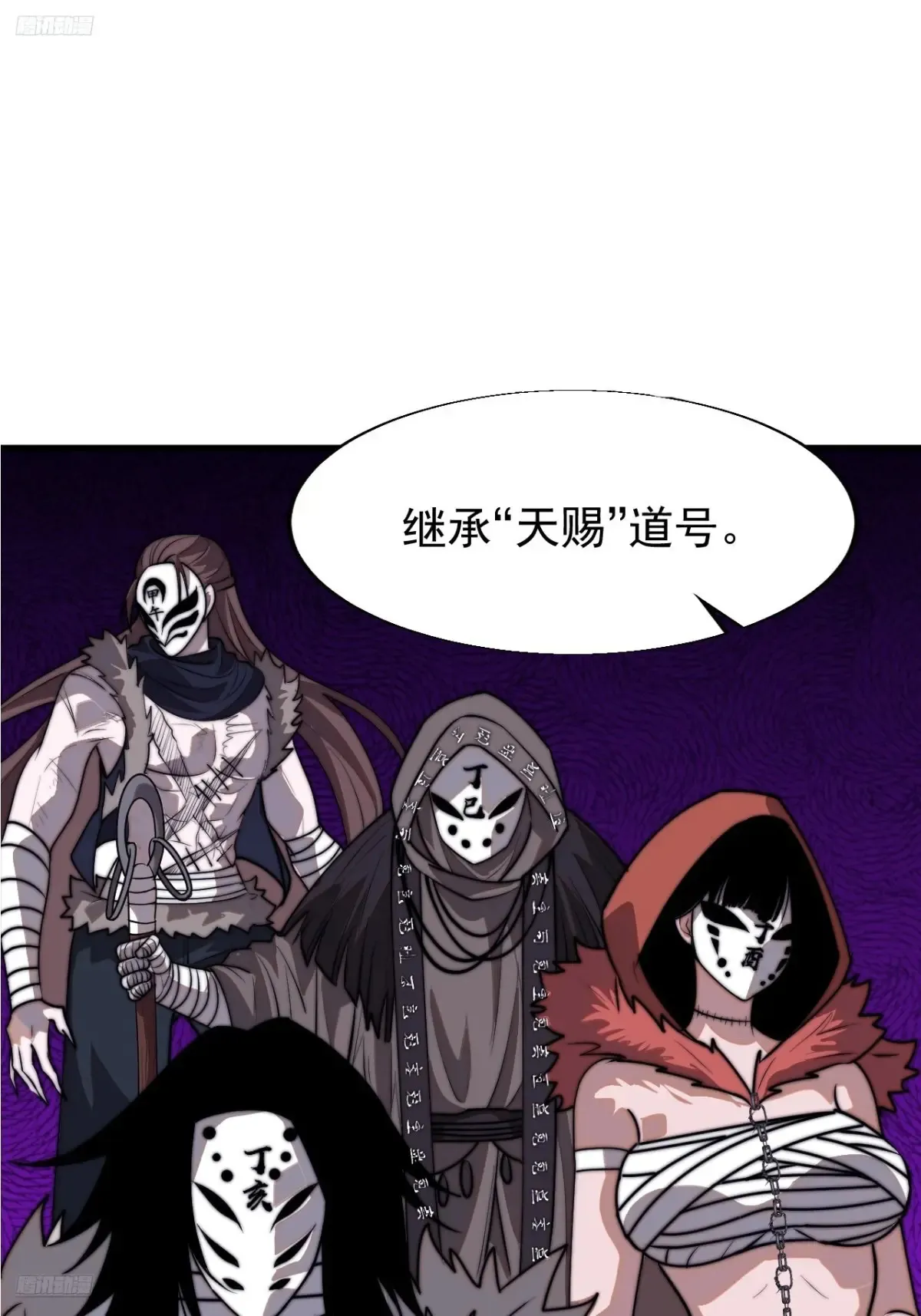 开局一座山动漫第一季免费观看漫画,第七百七十七话：朝廷天威3图