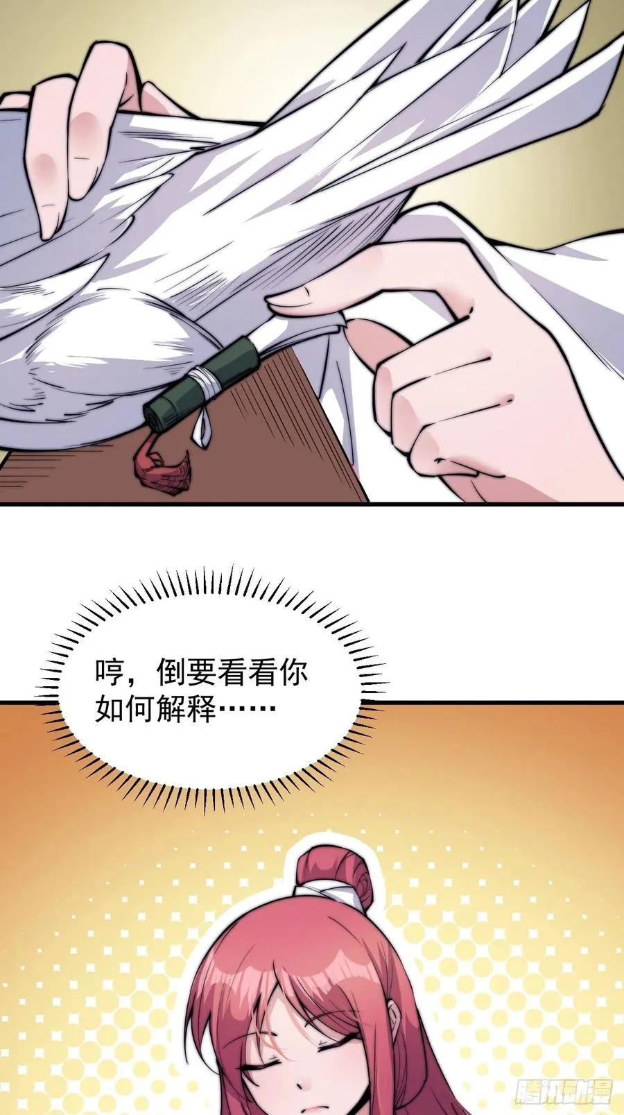 开局一座山免费阅读全文漫画,第五十话：大懒虫4图