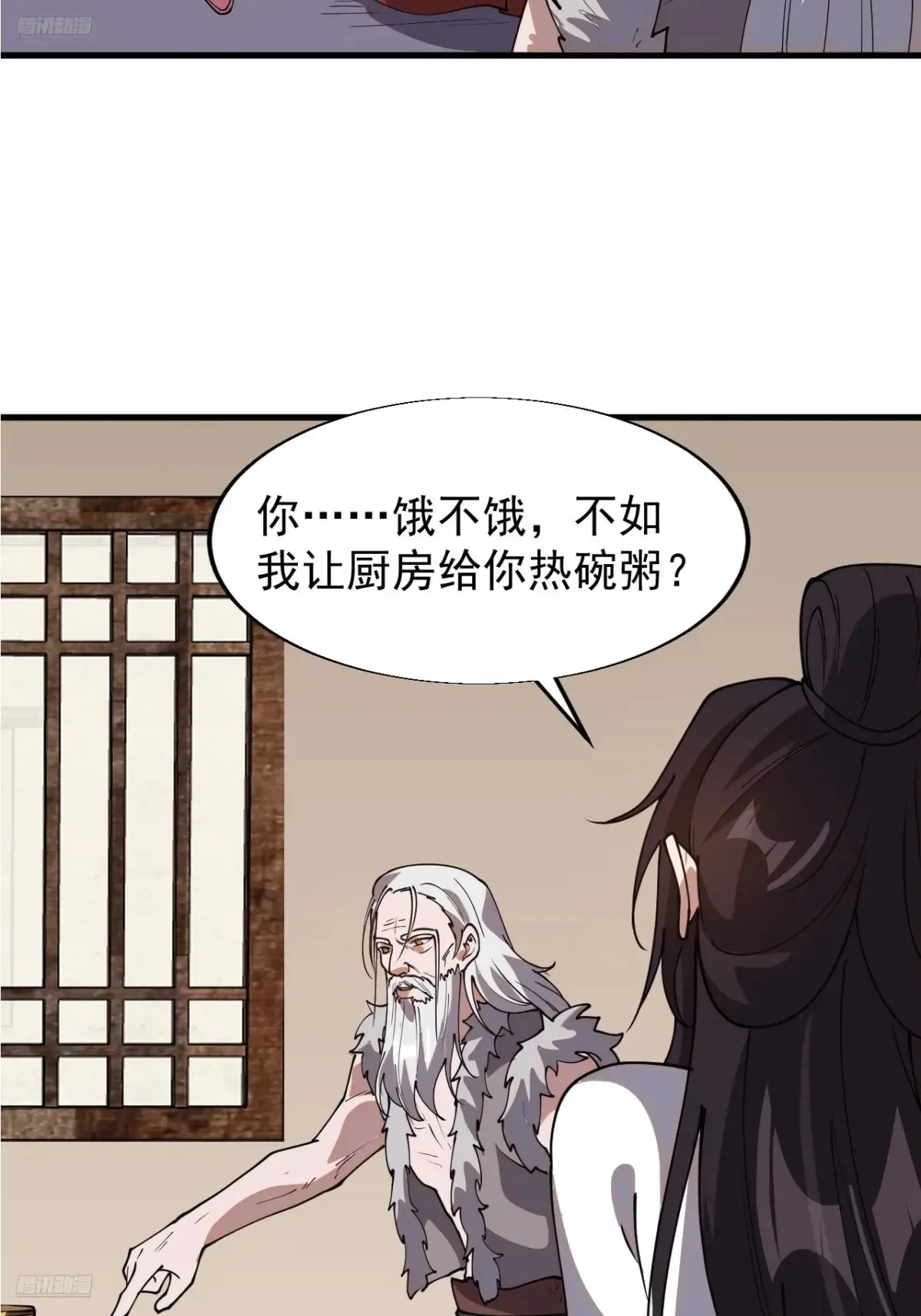 开局一座山漫画,第七百五十七话：好好招待4图