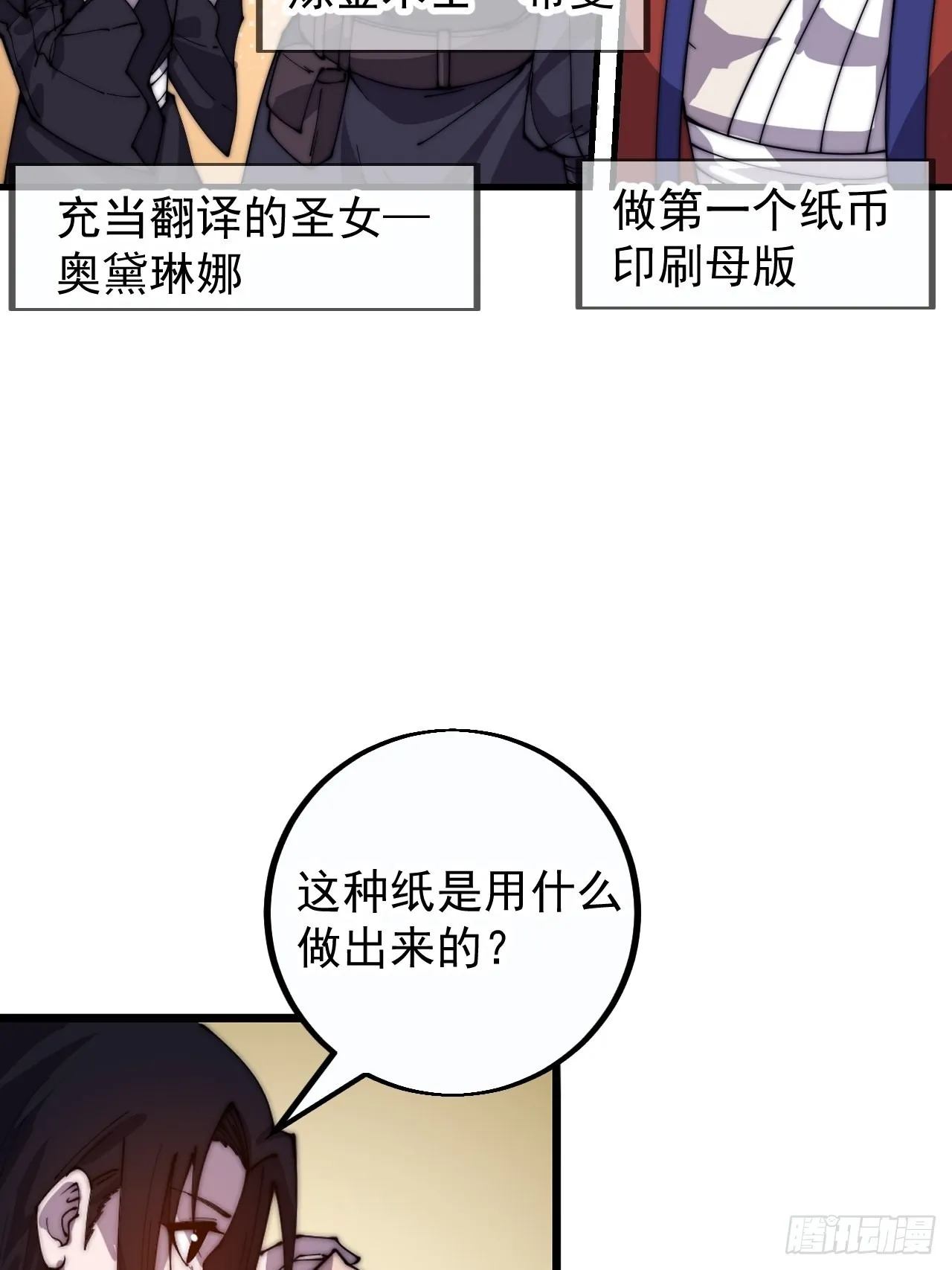 开局一座山免费阅读全文漫画,第四百零九话：广积粮完成！2图