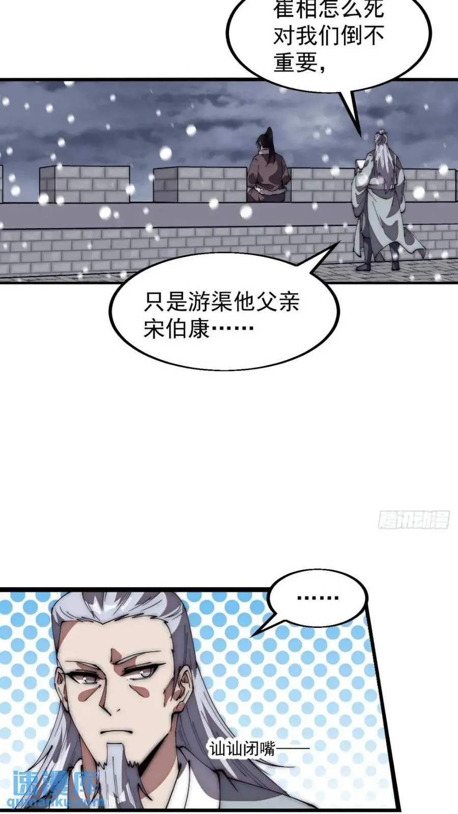 开局一座山免费阅读全文漫画,第六百六十九话：遗憾4图