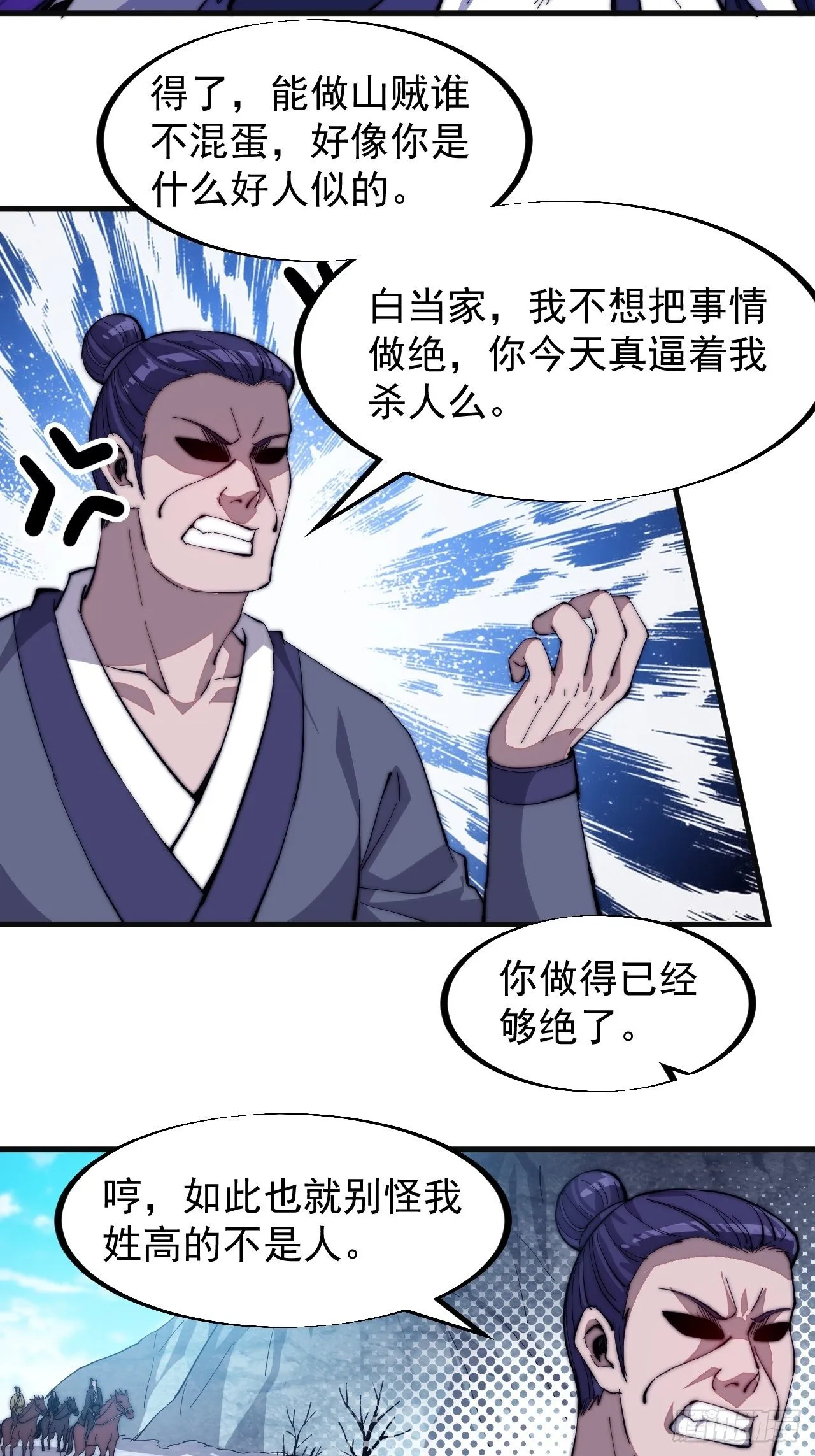 开局一座山动漫第一季免费观看漫画,第八十话：富得没朋友了5图