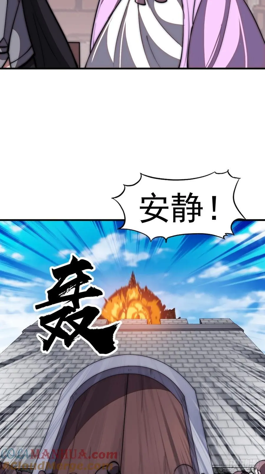 开局一座山动漫第一季免费观看漫画,第六百四十七话：全权处理5图